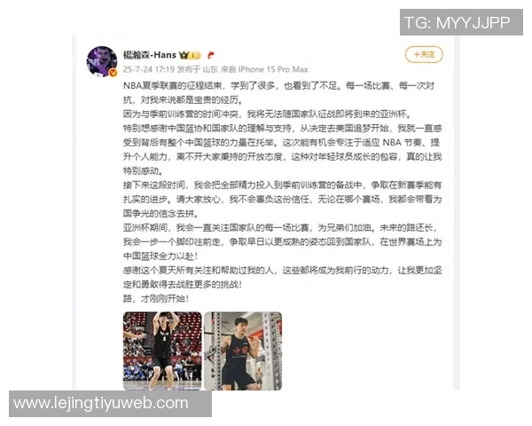 媒体人分析瀚森在G联盟表现出色呼吁篮协出台激励措施助力球员发展 媒体人分析瀚森在G联盟表现出色呼吁篮协出台激励措施助力球员发展